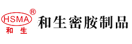 啊啊舔我的逼逼啊啊啊啊安徽省和生密胺制品有限公司